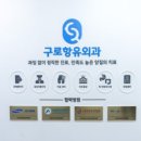 구로항유외과의원 | 구로 임산부치질 어떻게 치료할까요?