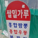 면발땡기는날 이미지