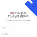 호미산업 이미지