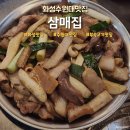 삼매집
