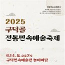 (사)부산민속예술보존협회