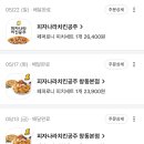 피자나라치킨공주창5동점 이미지