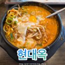 현대옥 구미시청점 네이버블로그