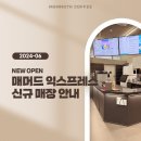 매머드익스프레스서강대 이미지