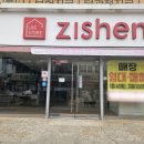 금원공인중개사사무소 이미지