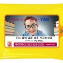 ECC어학원 물티슈 이미지