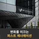 더퍼스트컨설팅 이미지