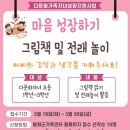 봉화군 다문화가족지원센터 이미지