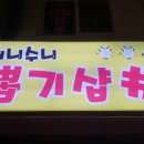 뽑기샵 이미지