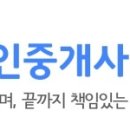 대림팰리스공인중개사사무소 이미지