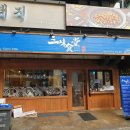 삼미식당 이미지