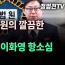 수원고등법원의 깔끔한 재판 진행 이미지