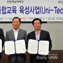 주식회사유니테크