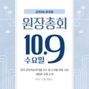 다산 강의하는아이들 수학학원 / 학원장 총회 후기 남겨봅니다 !