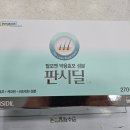 롯데슈퍼연수점