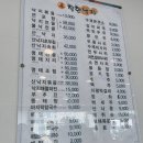 착한낙지박촌점 이미지