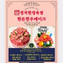 고집정육점 이미지