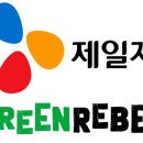 제일그린 이미지