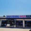 전철우고향냉면신제주