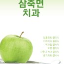 꿈사랑의료복지사회적협동조합 꿈사랑치과의원 이미지