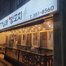 남매양꼬치 이미지