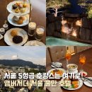 해피모텔 | 앰버서더 서울 풀만 호텔 이그제큐티브 조식 수영장 해피아워 호캉스 추천