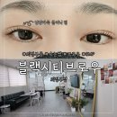 122 | [의정부 의정부동] 속눈썹 유목민 정착하게 만든 맞춤 의정부속눈썹펌 '블랙시티브로우 의정부점' 리뷰