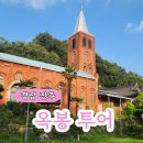 북부경로당 | 진주 여행 옥봉 투어 (1)- 옥봉성당, 연화사, 상무사,진주경로당