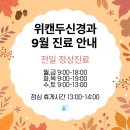 위캔두신경과 네이버블로그