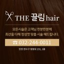 The끌림Hair 이미지