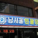 남서울민물장어 이미지