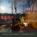 헤어메이트 - 경주시 동대로 10-1 | 헤어메이트