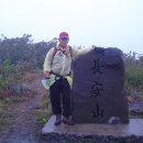 제 46차 장안산(1,237 M) 사진으로 보는 산행기 - 2부 이미지