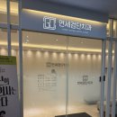 연세이음치과의원 이미지