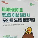 페이탑마트 이미지