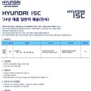 2024년 현대ISC 대졸 일반직(인사) 채용 공고(~7/31) 이미지