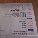 한남쭈꾸미 이미지