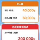 금오산게임 | 경남 하동여행 코스 추천 하동 금오산 케이블카 가격 크리스탈 캐빈 탑승 솔직후기