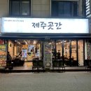 부부곳간 이미지
