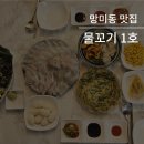 물꼬기1호 이미지