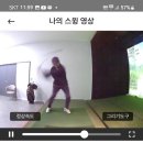 웨스트 스크린 골프 이미지