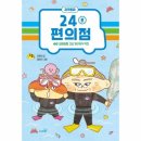 웅진편의점 이미지