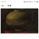 365 첫눈에반했어