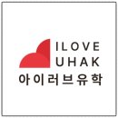 아이러브호주 | 창원유학원 아이러브유학 - 피츠버그대학 미국중부 유학 팁
