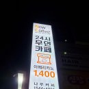 나우커피창원 이미지