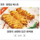 어묵사랑 이미지