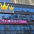 소월뷰티 이미지