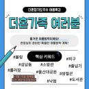 더혼 산하도장 이미지