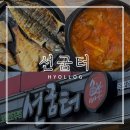 선굼터(목포점) 이미지