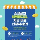 새희망